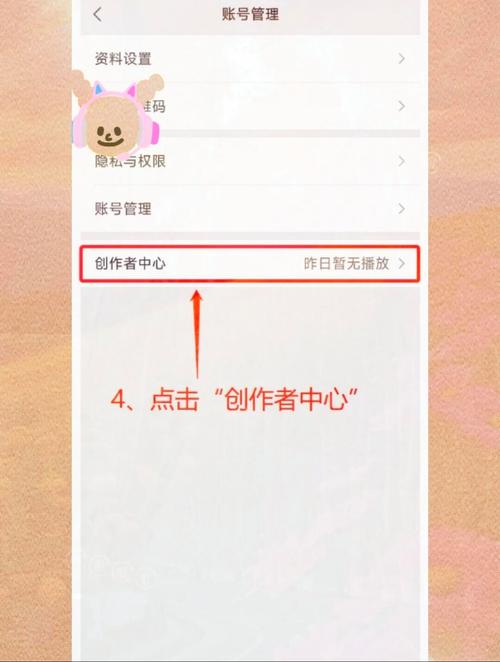 小红书直播带货开通全攻略：满足条件、提交审核、开启首播
