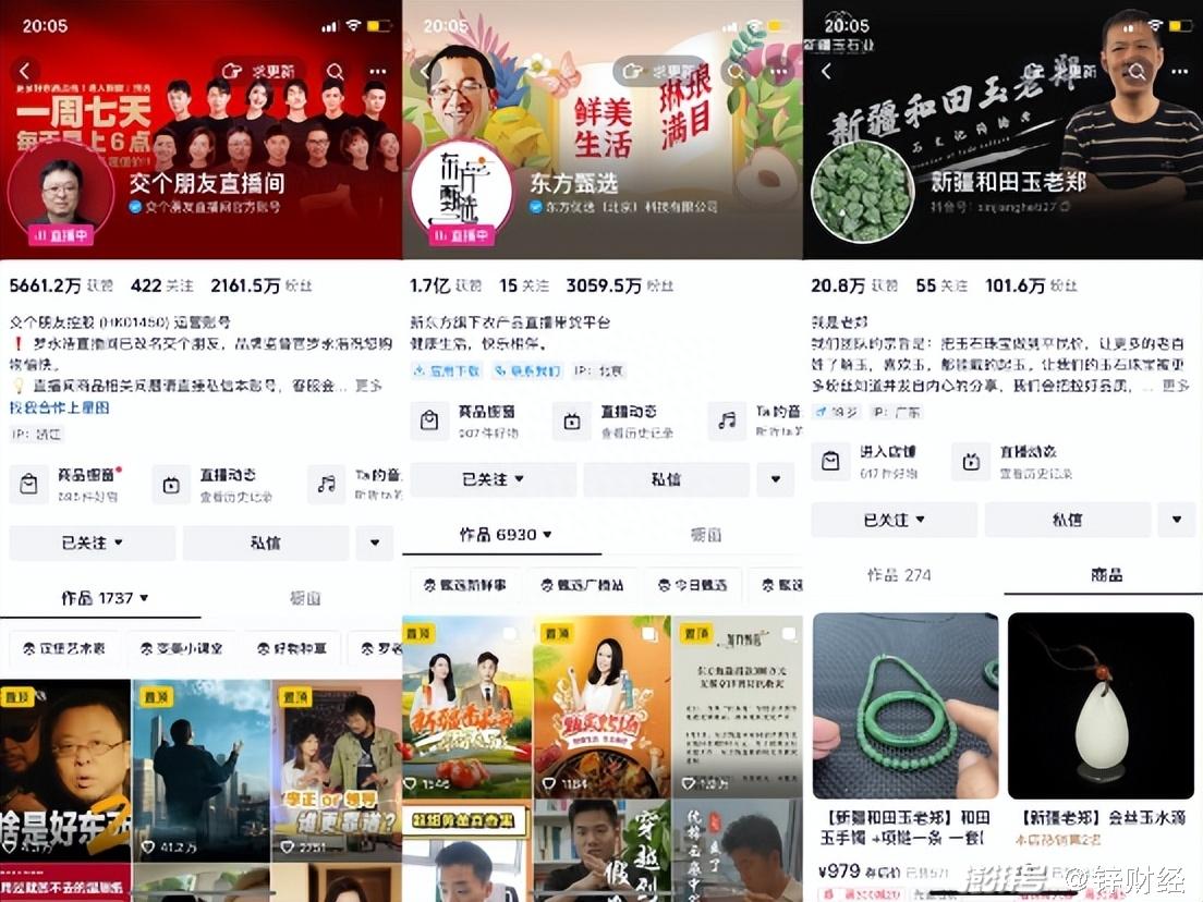 珠宝直播间真相揭秘：999足金和田玉吊坠只要20元？背后竟是这样的套路