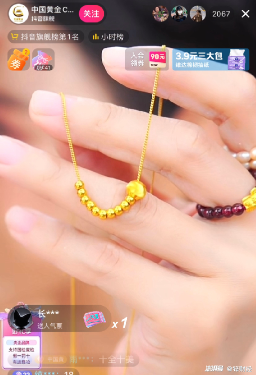 抖音珠宝直播间骗局_抖音前十带货主播_抖音珠宝退货率高