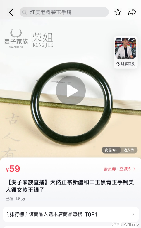 抖音前十带货主播_抖音珠宝退货率高_抖音珠宝直播间骗局