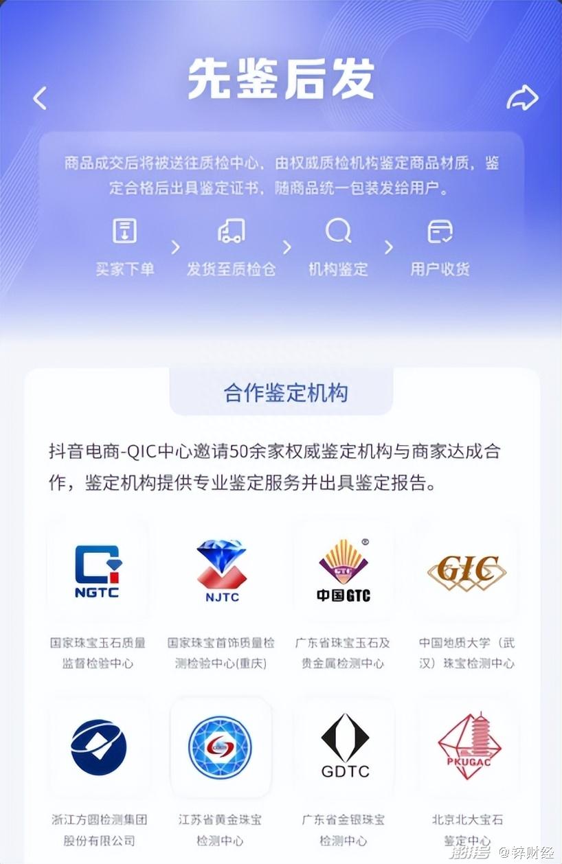 抖音珠宝直播间骗局_抖音前十带货主播_抖音珠宝退货率高