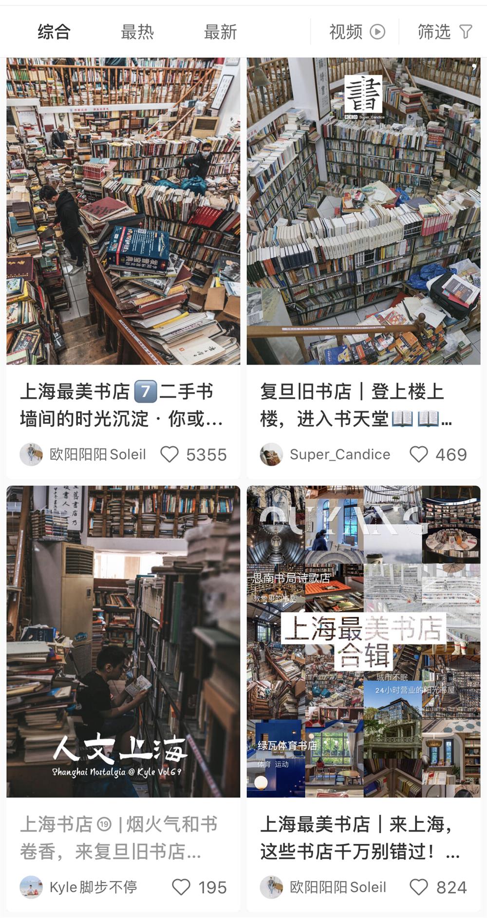复旦旧书店：宝藏天堂，除了书还是书！20年坚守的另一种模样