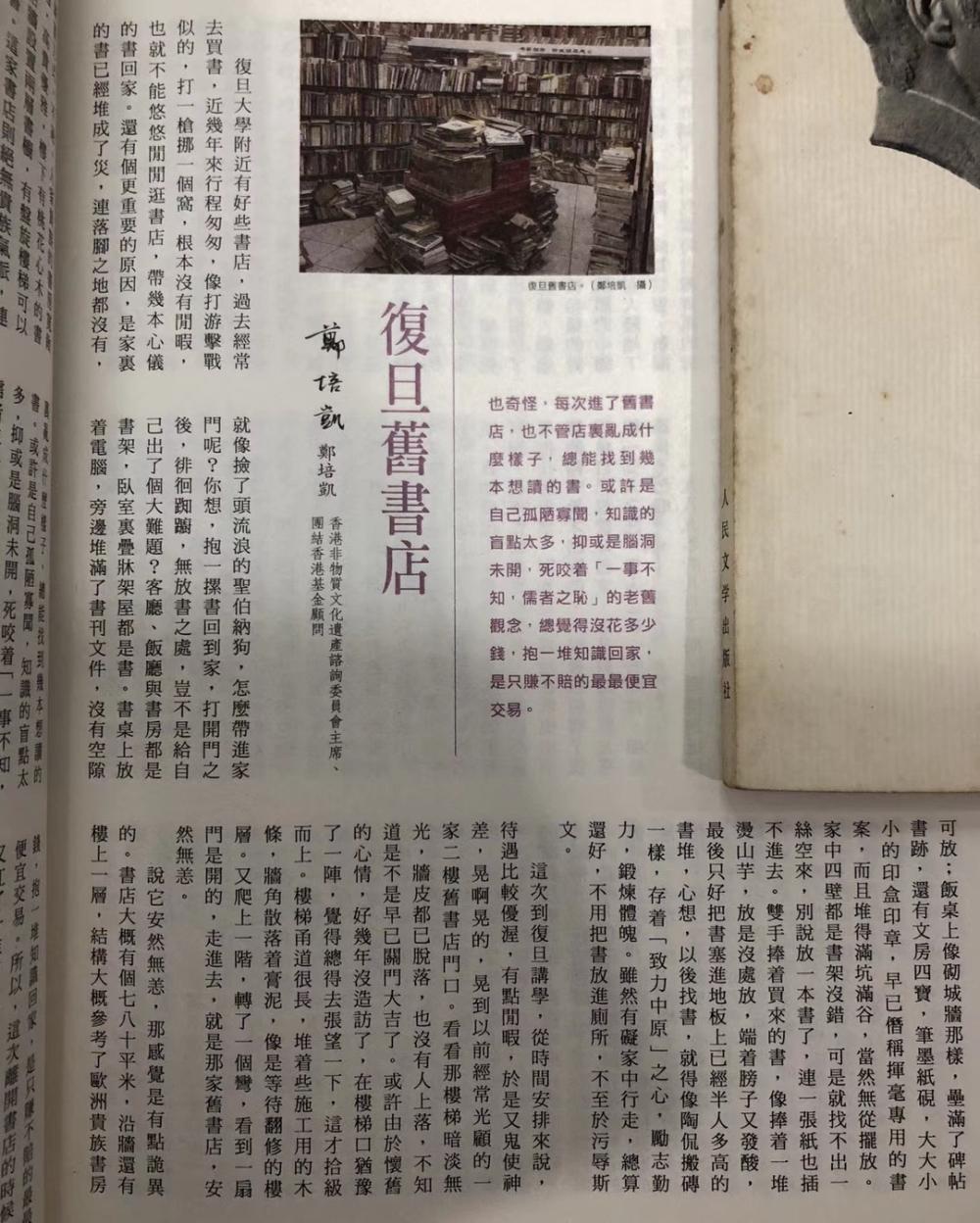 复旦旧书店 小红书推荐 旧书收藏_小红书上开店