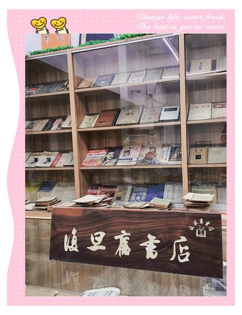复旦旧书店 小红书推荐 旧书收藏_小红书上开店