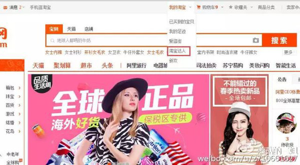 淘宝达人合作模式_淘宝达人合作怎么收费的啊_社交电商时代