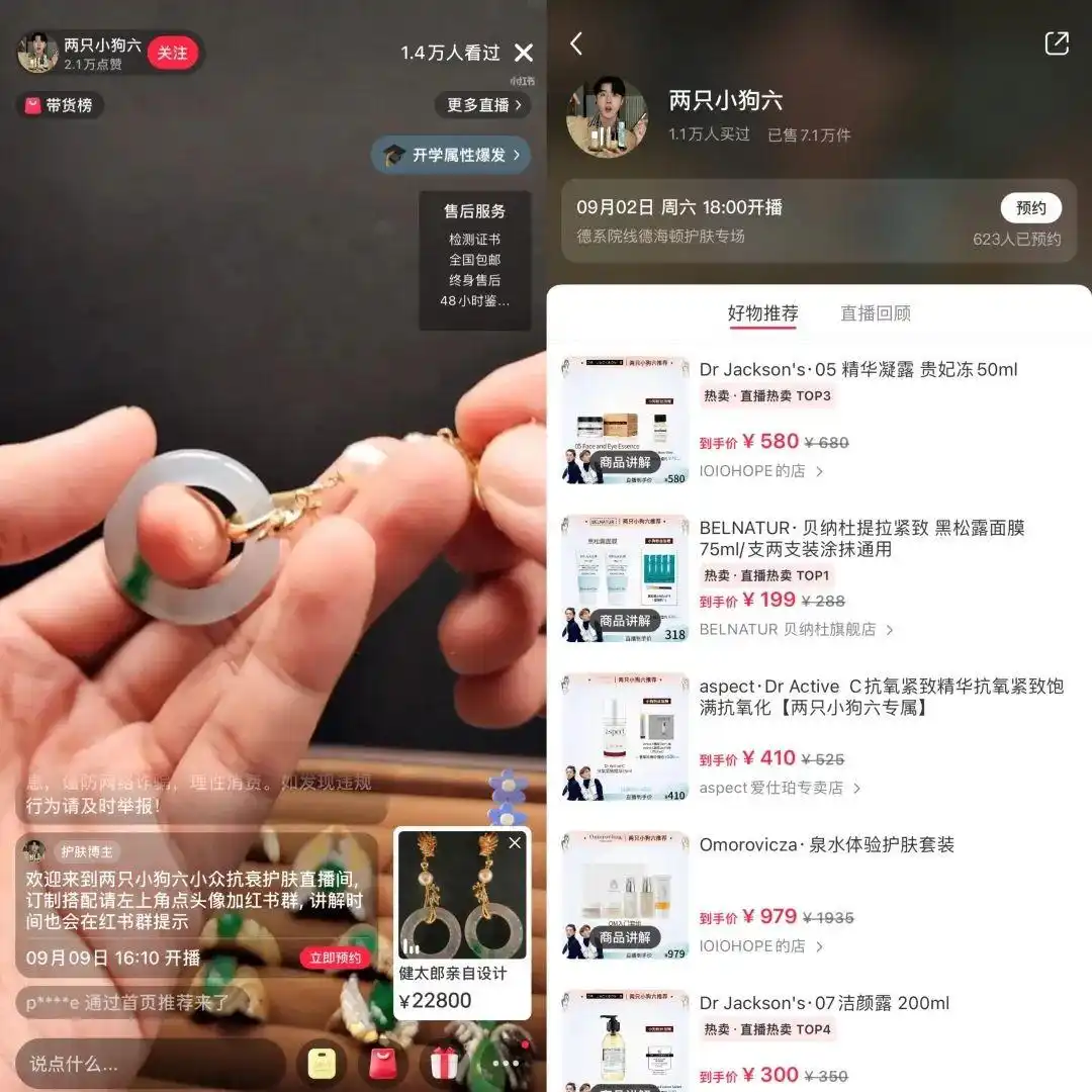 小红书上开店_小红书买手案例分享_小红书买手直播带货攻略