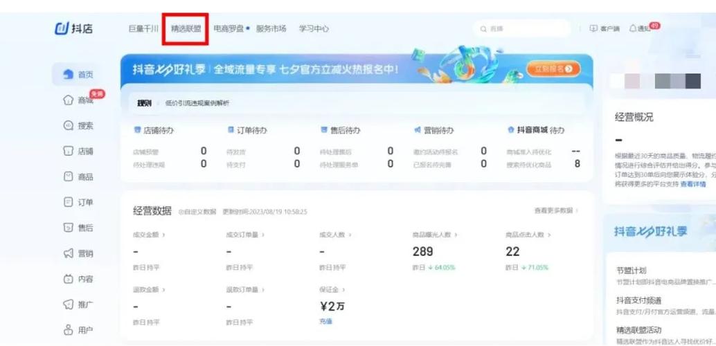 快手小店达人佣金怎么设置？掌握这3步，有效提升商品销量