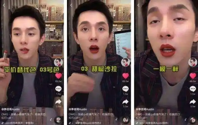 电商带货主播 李佳琦 口红一哥_小红书带货一姐是谁