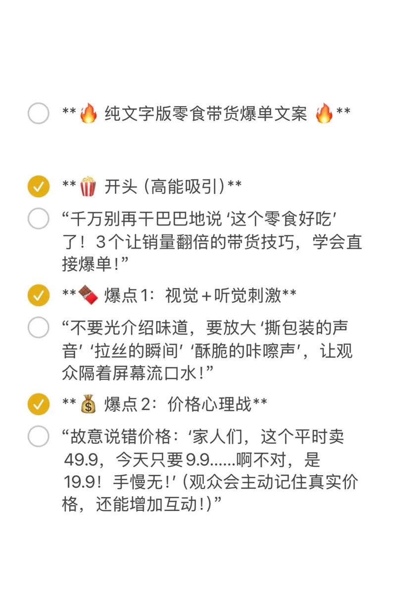 抖音图文带货效果怎么样_在抖音带货赚钱吗_抖音图文带货怎么做