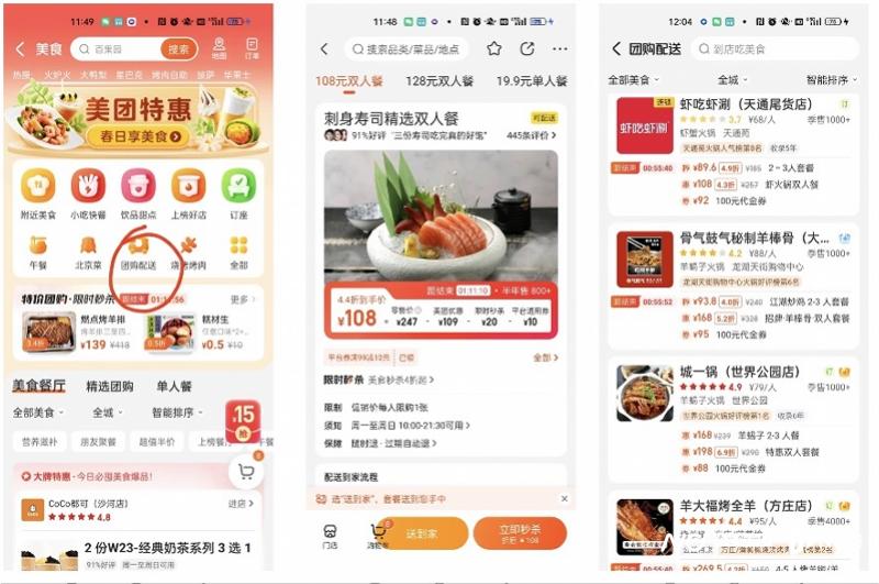 抖音团购外卖反击_美团团购配送到家_美团直播开通的条件