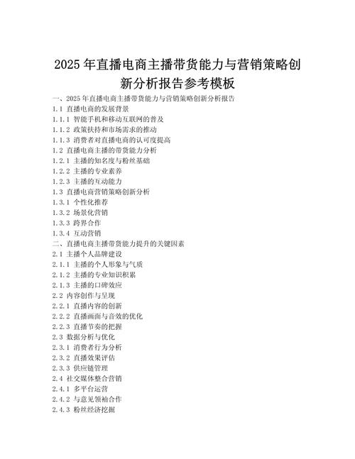 数据分析提升转化率_淘宝达人2025年带货策略_淘宝达人合作怎么收费的啊