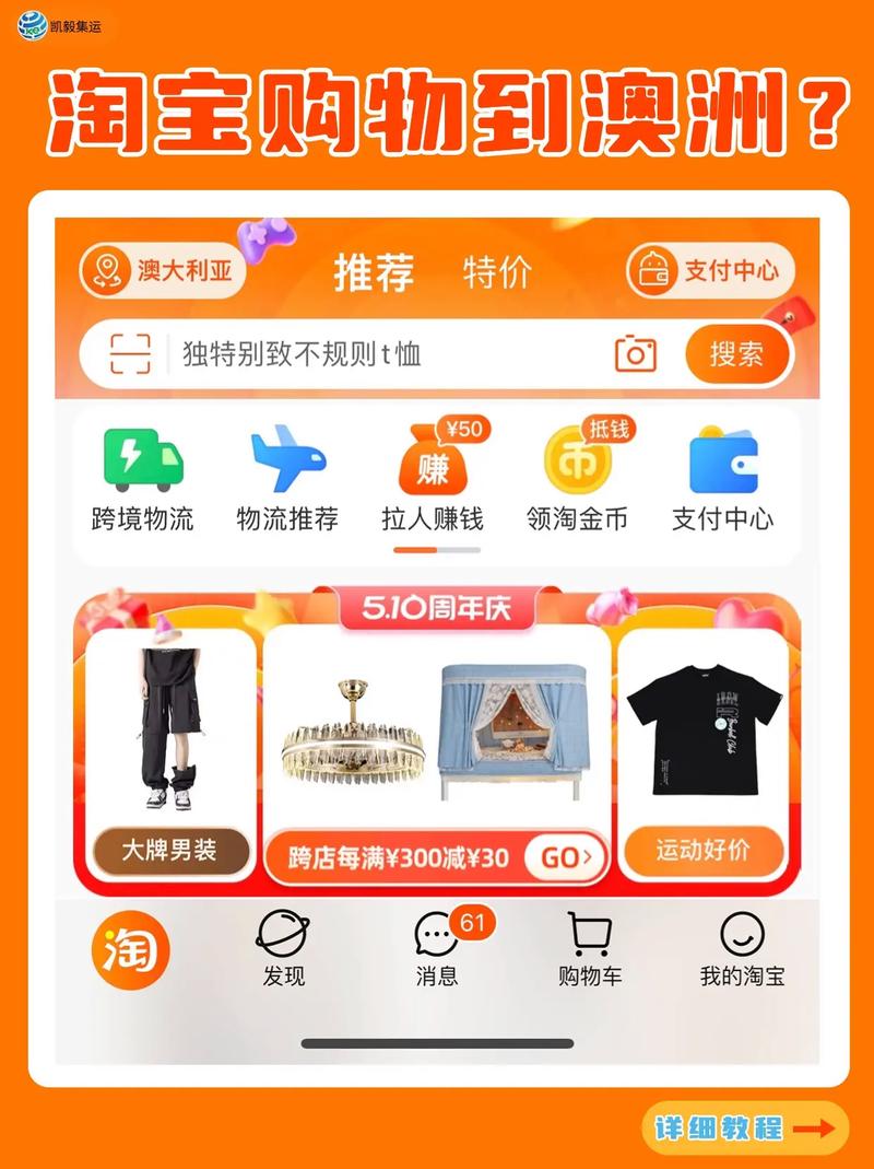 京东达人在哪找？首页、直播、商品页，全方位专业购物指南