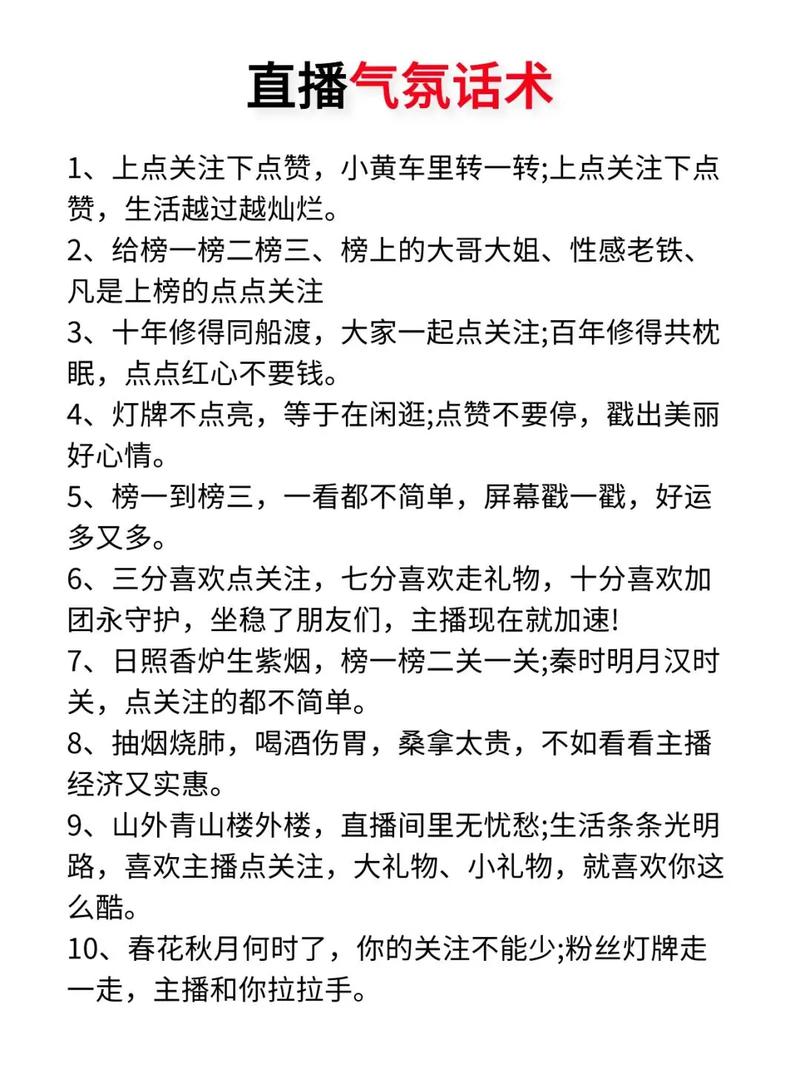 咔嚓声引发抢购！直播零食话术：3招抓住观众，10秒促单成交