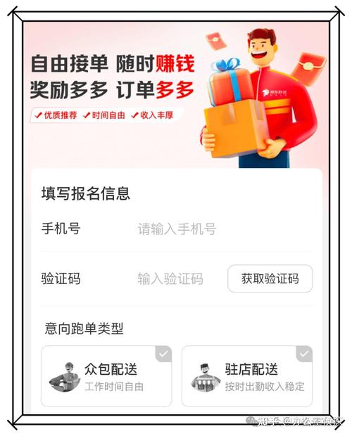京东达人怎么赚钱？注册京东联盟、获取专属推广链接，赚取高额佣金