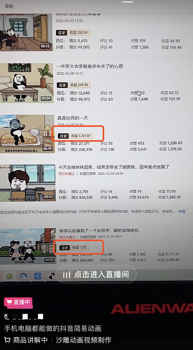 抖音修改器割韭菜_抖音带货卖10万赚多少钱_抖音创业暴富故事