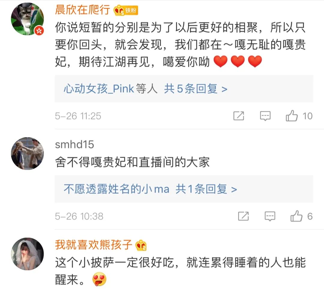 抖音前十带货主播_叶璇直播带货数据分析_叶璇告别直播原因