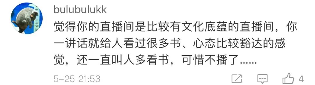 抖音前十带货主播_叶璇直播带货数据分析_叶璇告别直播原因