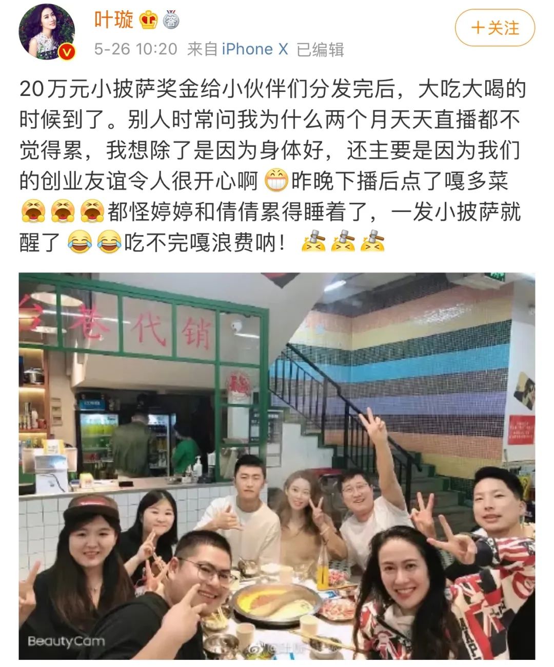 抖音前十带货主播_叶璇告别直播原因_叶璇直播带货数据分析