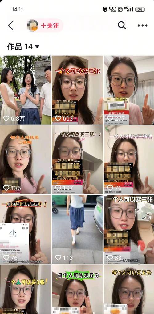 抖音平台调查结果_女孩高考288分事件_抖音直播带货记录怎么看