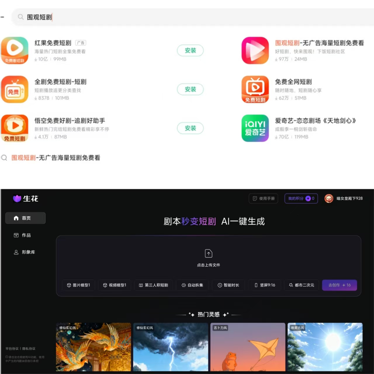 抖音电商短剧导流入口_抖音带货详细流程_红果短剧带货内测