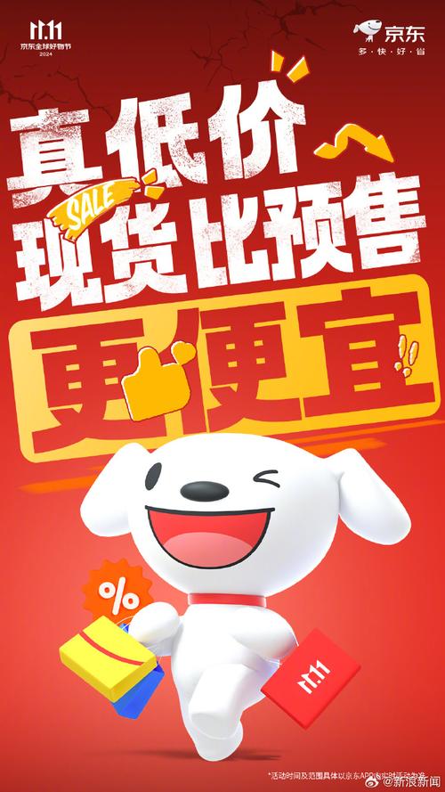 京东极速版免费版_极速购物折扣平台_京东达人app官方下载