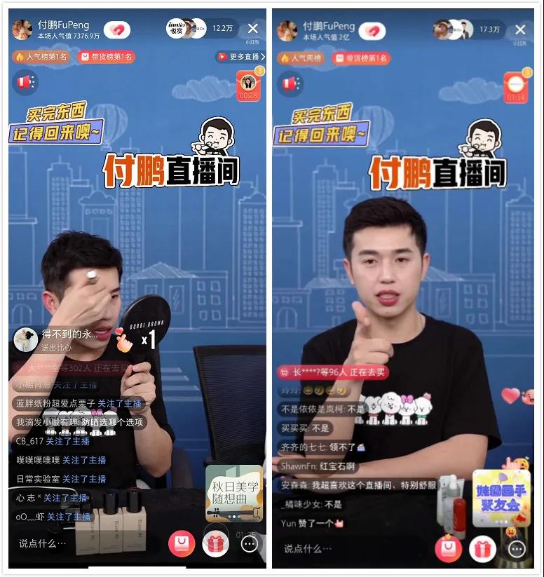 付鹏小红书直播创纪录！单场销售额破2000万，含淘率超70%意味着什么？