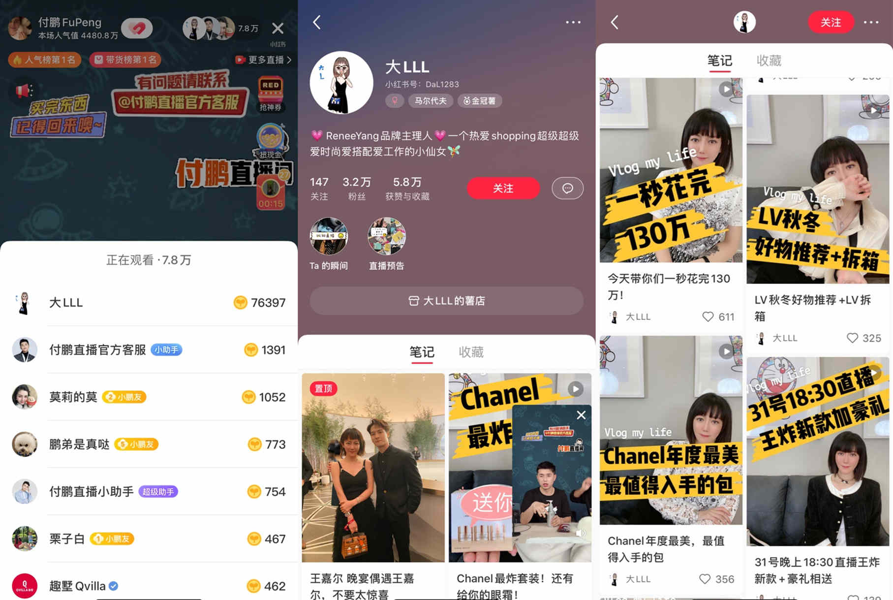 付鹏小红书直播首播人气_淘宝达人榜单入口哪里打开_小红书直播带货