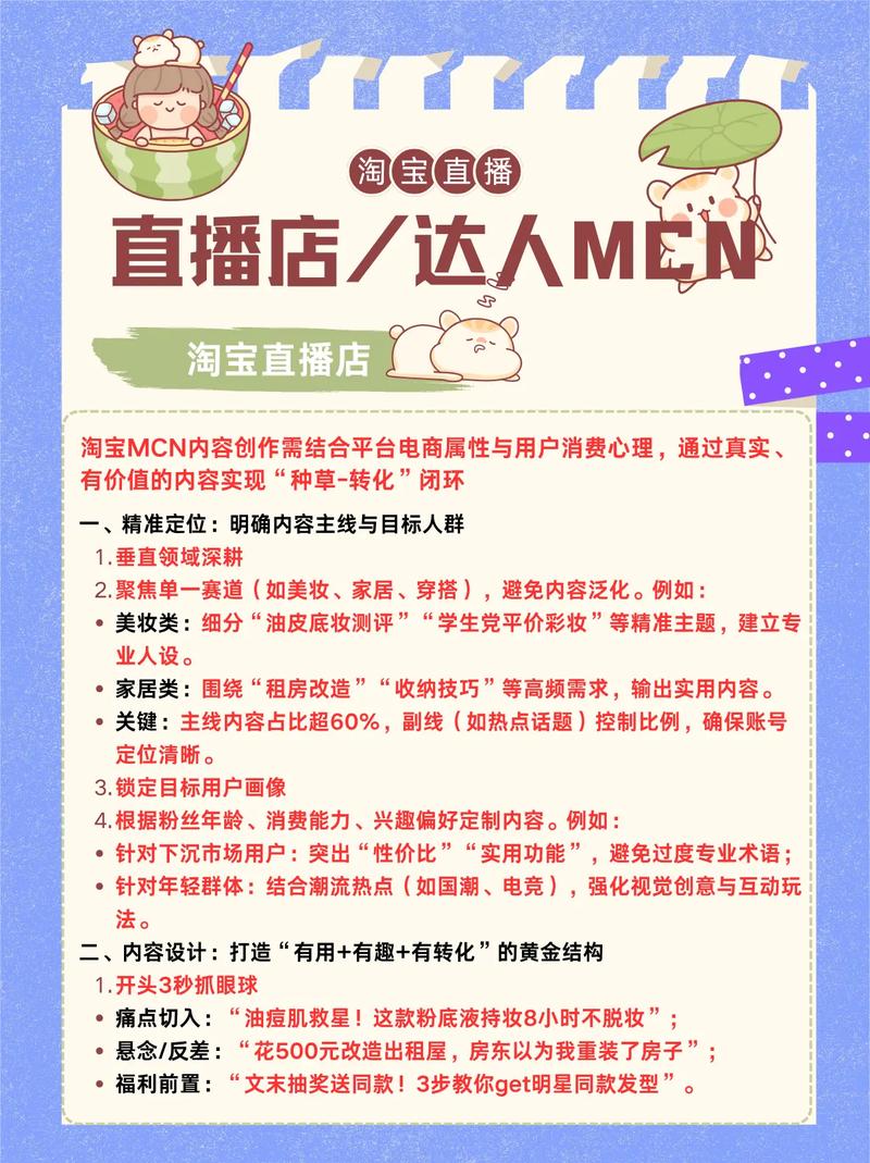 淘宝达人app叫什么？现已更名为淘宝直播，新手如何开启带货之旅？