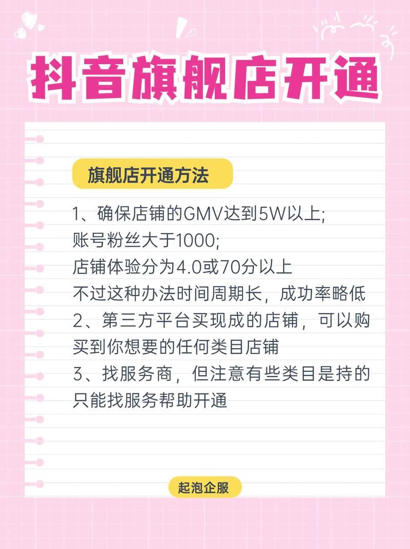 抖音认证报白技巧_抖音旗舰店入驻流程_抖音直播带货记录怎么看