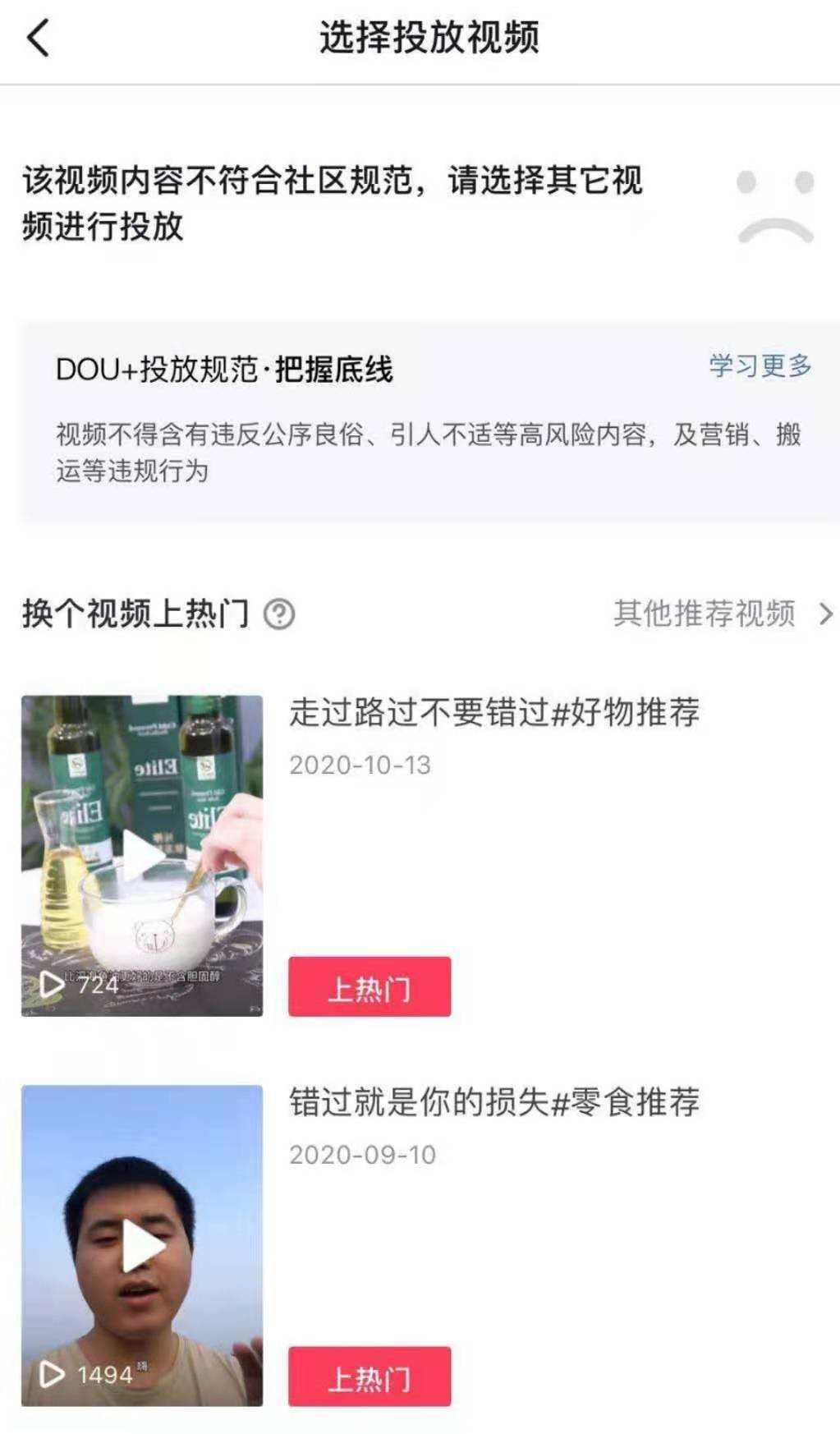 无货源抖音带货号称印钞机？交730元会费却难赚钱还险封号，这些平台涉嫌诈骗