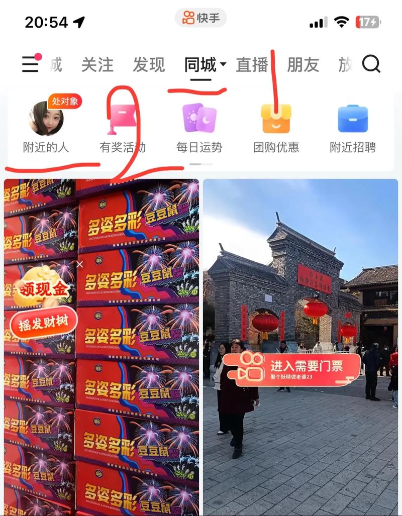 快手同城在哪看_现在快手怎么看同城_快手怎么看其他同城
