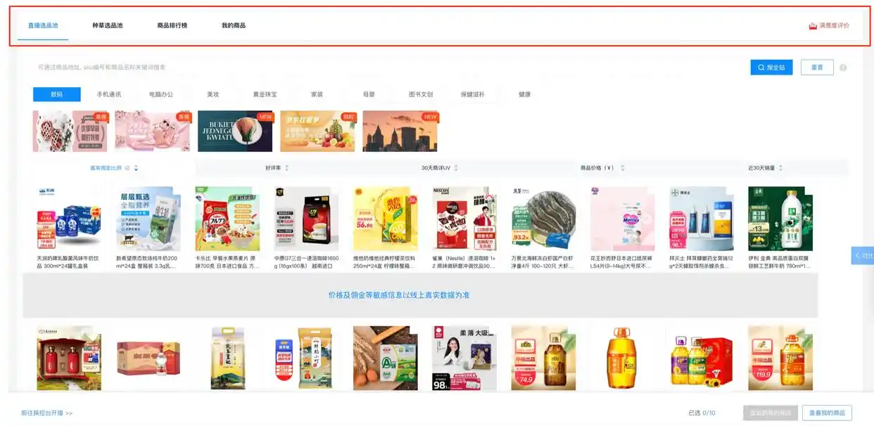 京东达人开放平台是什么_如何开通京东MCN机构权限_京东MCN机构入驻条件