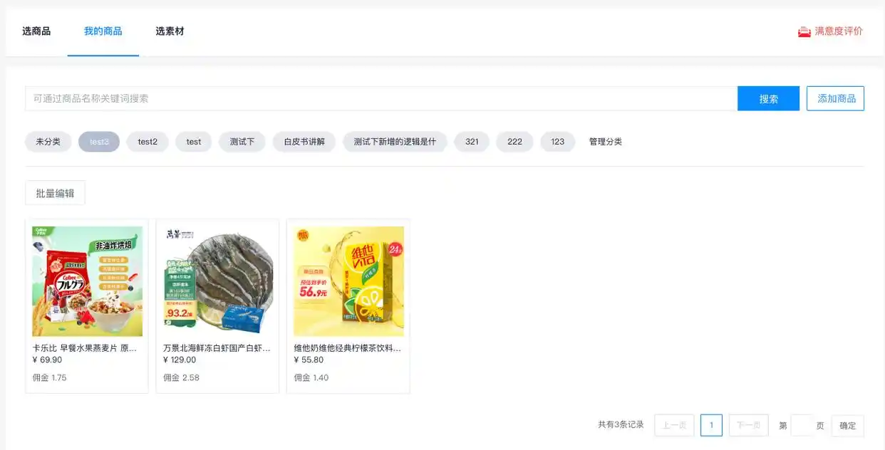 如何开通京东MCN机构权限_京东达人开放平台是什么_京东MCN机构入驻条件