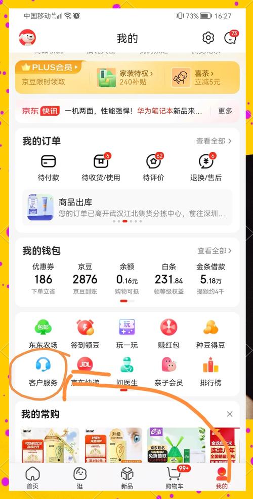 京东达人如何获得高佣？实名认证+粉丝积累，轻松赚取高额佣金