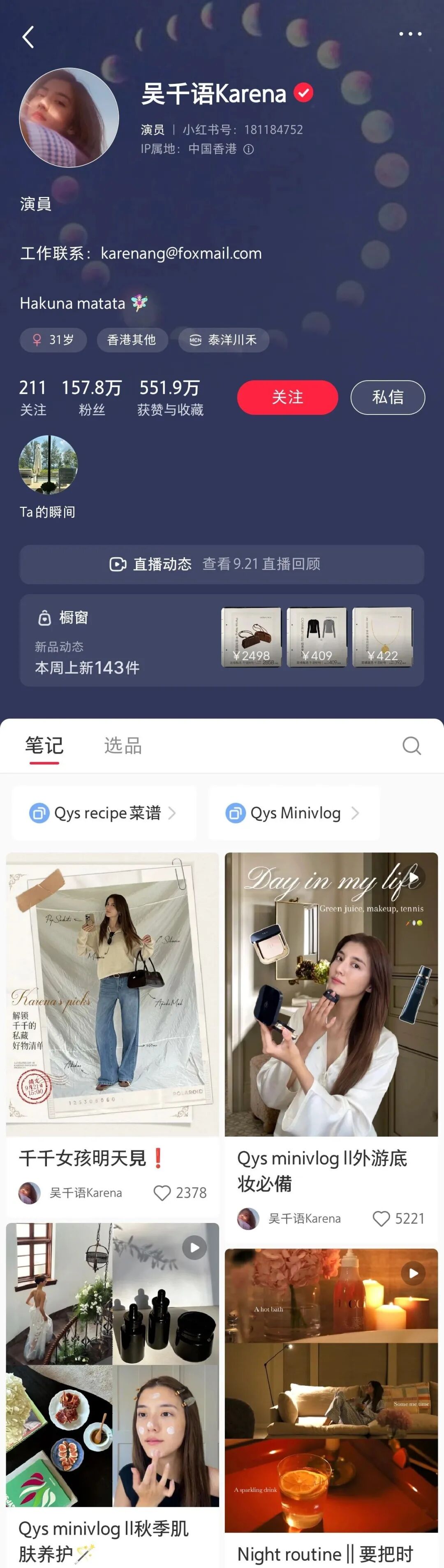 小红书带货一姐竞争格局_小红书带货榜单是成交额吗_小红书吴千语直播带货