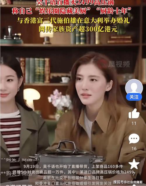 小红书带货一姐竞争格局_小红书吴千语直播带货_小红书带货榜单是成交额吗