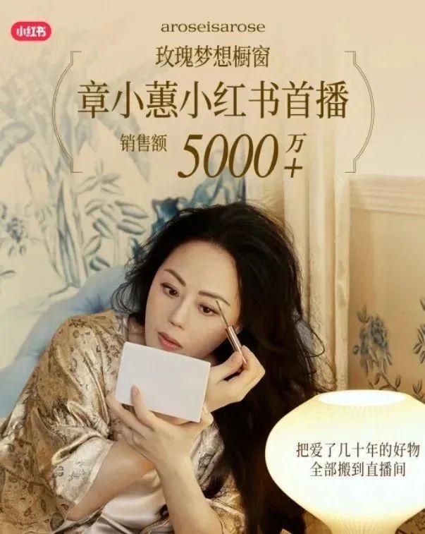 小红书吴千语直播带货_小红书带货榜单是成交额吗_小红书带货一姐竞争格局