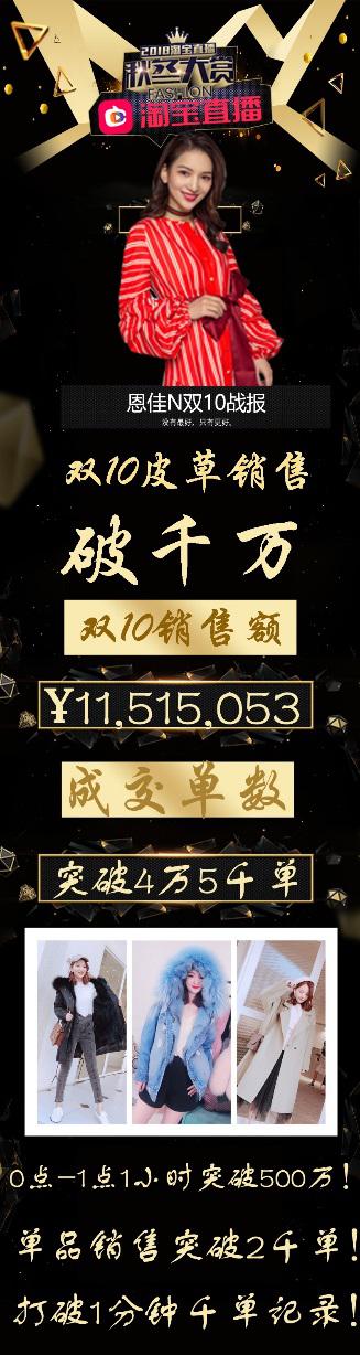 淘宝带货的明星有哪些人呢_恩佳N直播带货技巧_淘宝直播带货女王