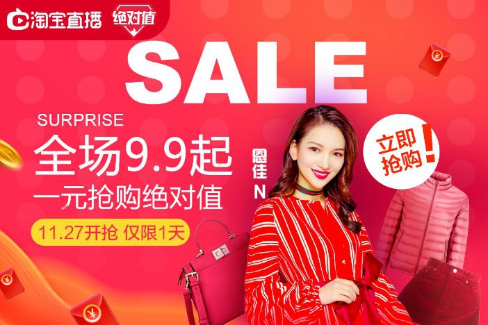 恩佳N直播带货技巧_淘宝直播带货女王_淘宝带货的明星有哪些人呢