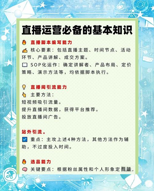 京东达人攻略：3步定位与内容创作，直播带货提升影响力