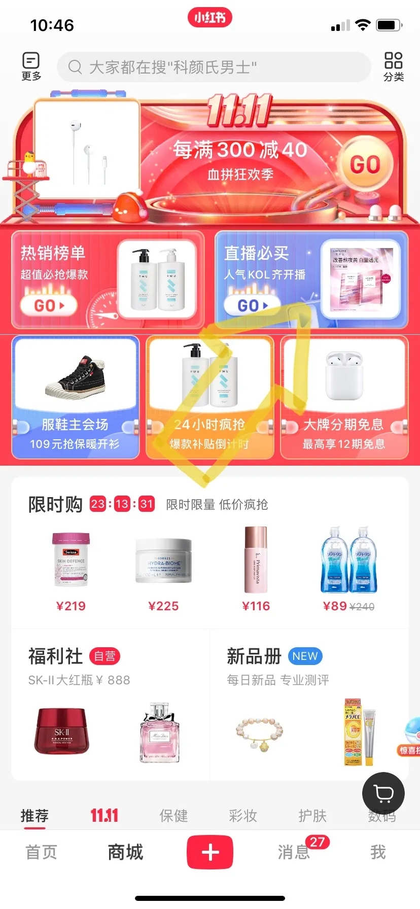 淘宝直播薇娅李佳琦雪梨刘涛战绩分析_双11直播电商头部主播销售数据_淘宝达人榜单入口哪里打开