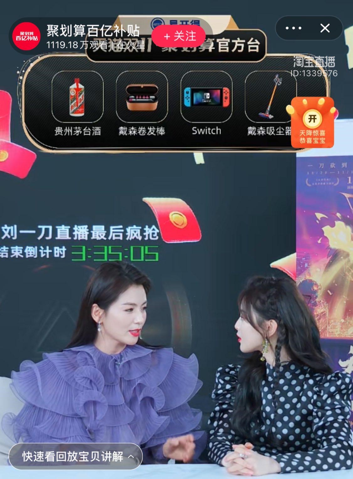 淘宝直播薇娅李佳琦雪梨刘涛战绩分析_淘宝达人榜单入口哪里打开_双11直播电商头部主播销售数据