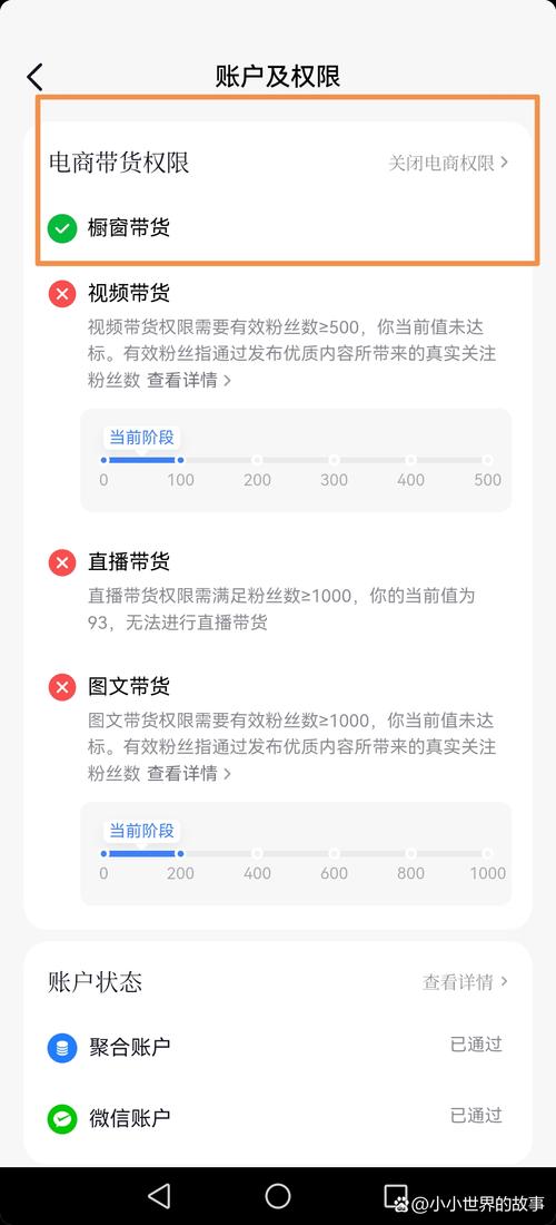 抖音带货榜怎么查？3种方法+详细步骤，助你快速锁定热门商品与趋势