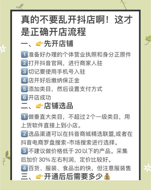 小红书开店全攻略：入驻流程、保证金与选品技巧，助你销量飙升