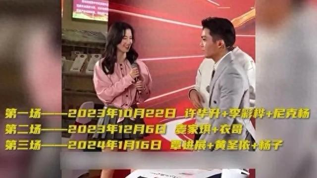 明星直播带货骗局曝光！杨子、黄圣依涉案致200商户血本无归，法院判决结果公布