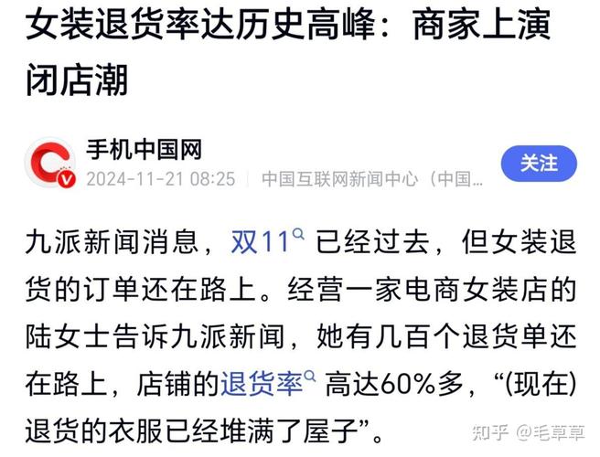 快手直播带货数据解析：女装退货率高企，虚假营销引警示