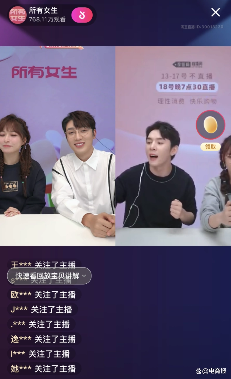 抖音带货门槛降低_个人账号开通带货权限_如何做京东达人带货主播