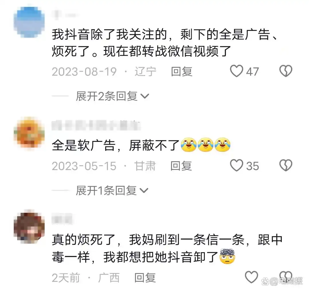抖音带货门槛降低_如何做京东达人带货主播_个人账号开通带货权限