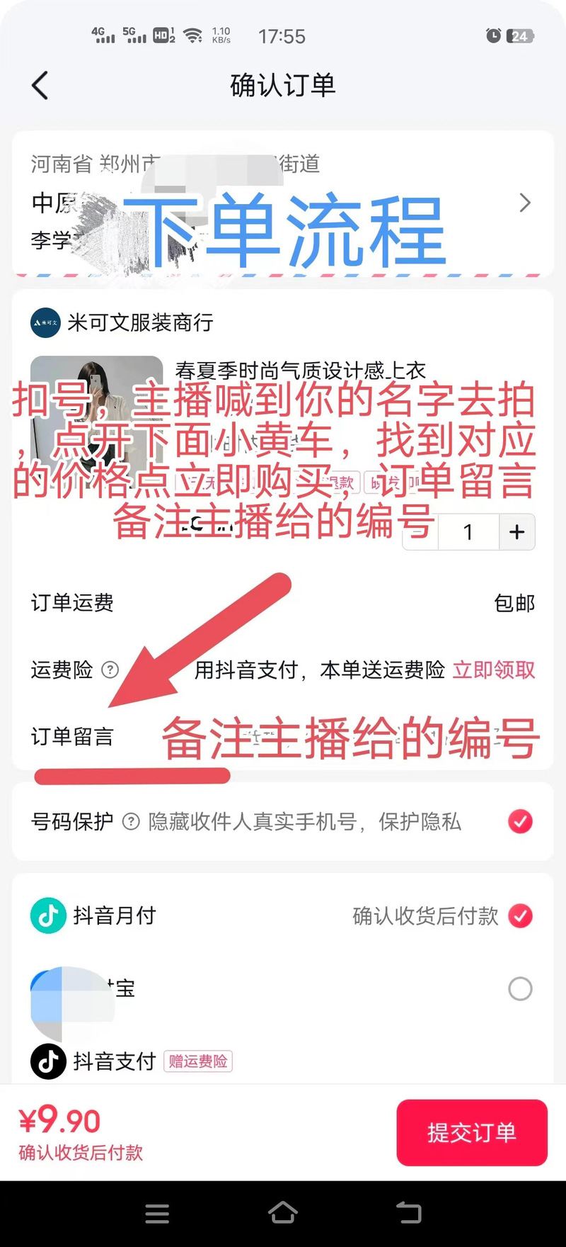 京东达人直播带货：如何快速查询订单编号？这份详细指南请收好