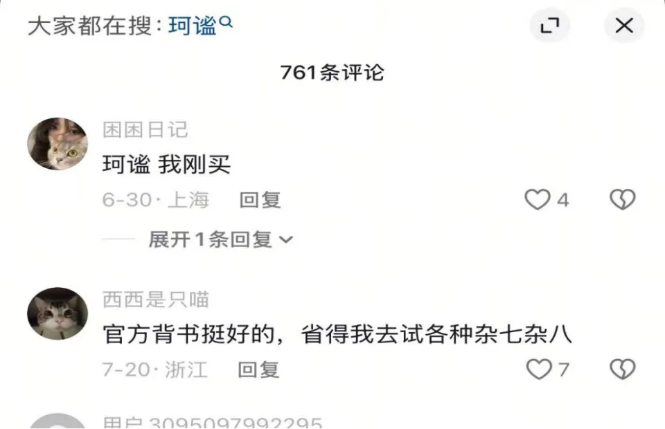 新华社直播带货_直播电商信任博弈_直播带货话术顺口溜怎么说